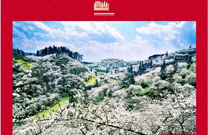 好消息 | 贵定"金海雪山"景区被批准为国家4a级旅游景区